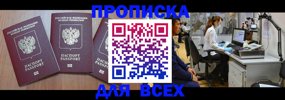 временная регистрация гарантия в Воткинске