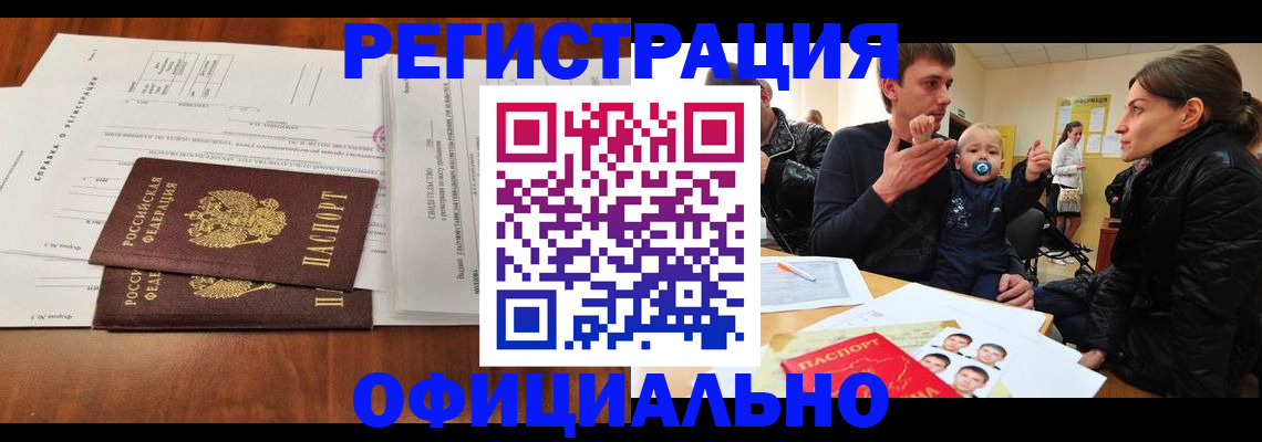 прописка штамп в Воткинске