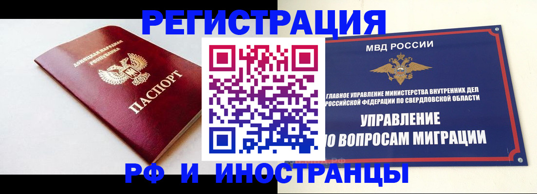 купить прописку в Воткинске