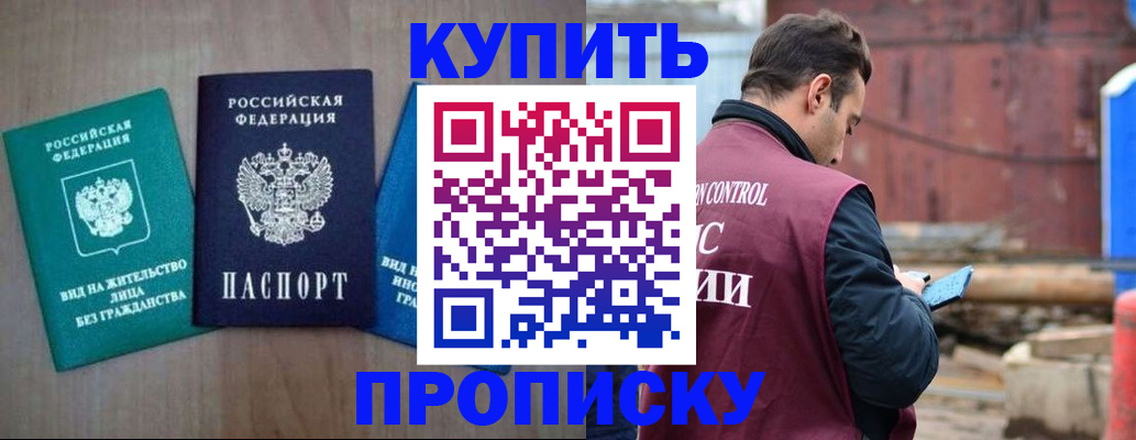 временная регистрация для всех в Воткинске