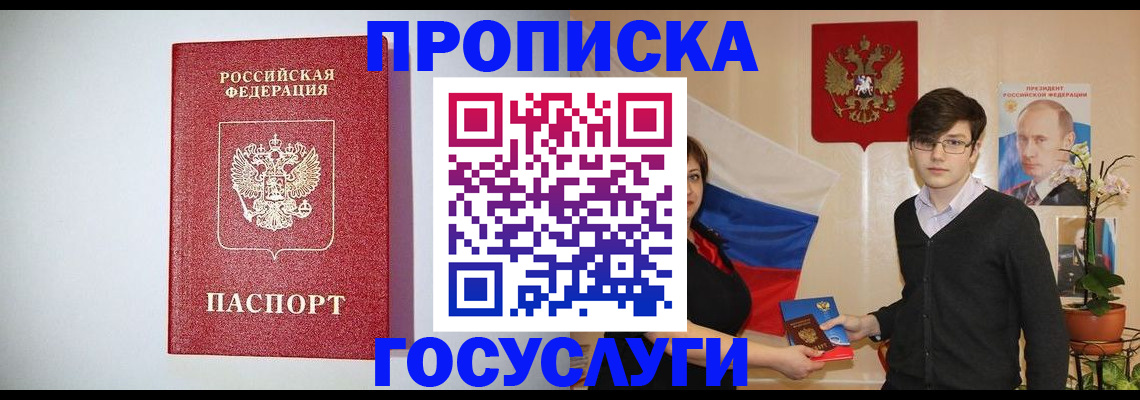 прописка иностранных граждан в Воткинске